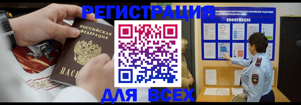 регистрация в Карабаново