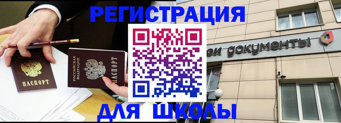 прописка штамп в Карабаново