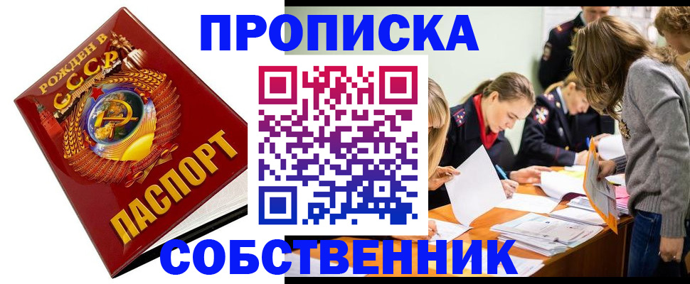 прописка паспорт в Карабаново