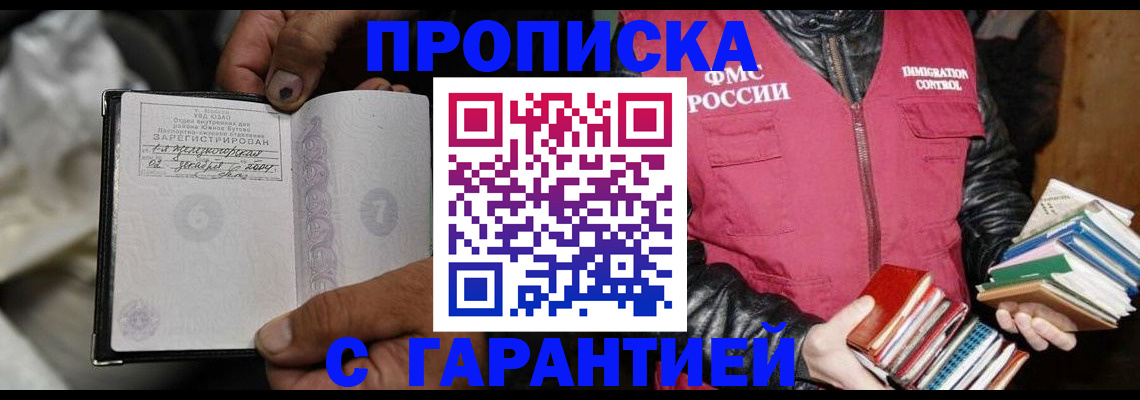 временная регистрация адрес в Карабаново