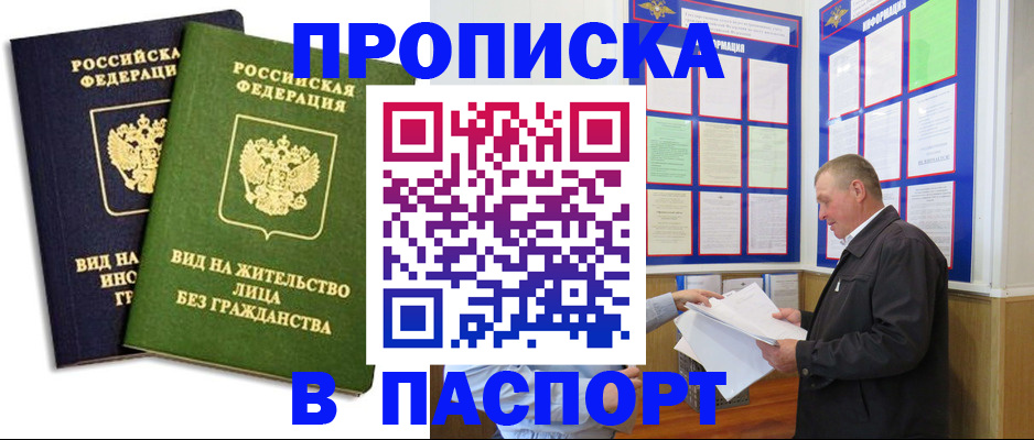 временная регистрация адрес в Карабаново