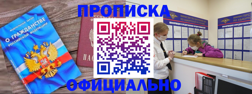 миграционный учет в Карабаново