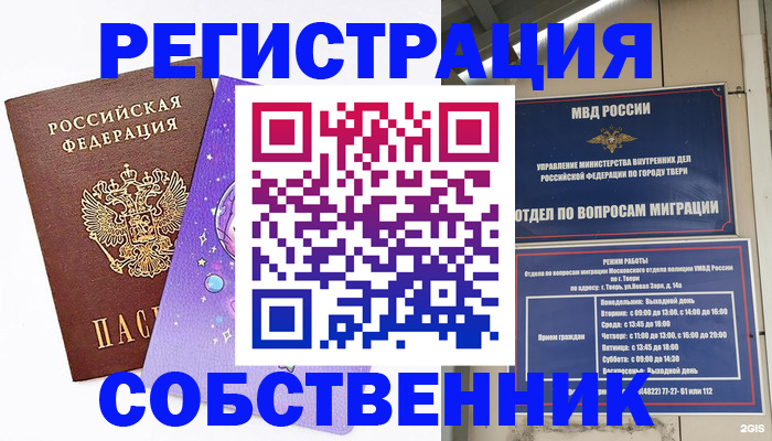 прописка ребенка в Карабаново