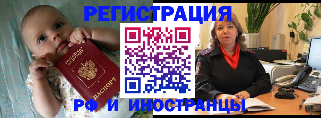 прописка для школы в Карабаново