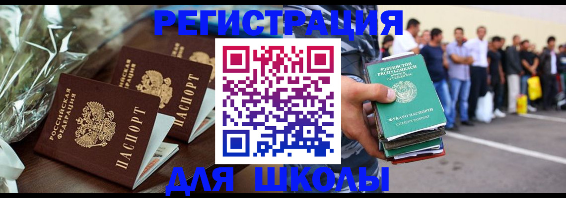 прописка от собственника в Карабаново